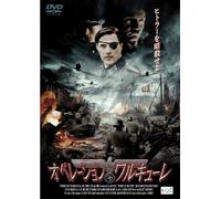 Operation Valkyrie [04/G, J/Dd [Alemania] [DVD]