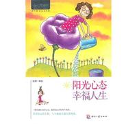 Optimistic Mentality for a Happy Life/Soul Coffee (Chinese Edition)