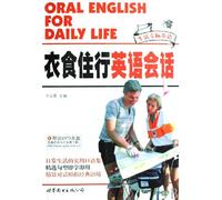 Oral English for Daily Life (Chinese Edition)