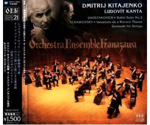Orchestra Ensemble Kanazawa - Tchaikovsky: Serenade for Strin [Import]