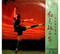 Orchestra Of The China Ballet Troupe - 红色娘子军 = Red Detachment Of Women