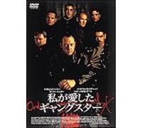 Ordinary Decent Criminal [993 [Alemania] [DVD]