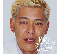 Ore No Love Song