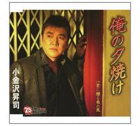 Ore No Yuuyake/Kimi Ni Okuru H