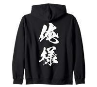 ORESAMA 俺様 - Caligrafía Japonesa, Ego Dominante Sudadera con Capucha