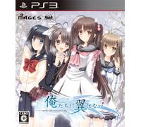 Oretachi ni Tsubasa wa Nai