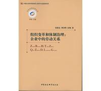 Organizational change and institutional governance Innovation Project(Chinese Edition)