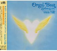 Orgel Best Selection - Mama to Baby No Komoriuta-Shik [Import]