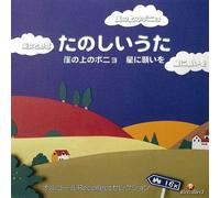 Orgel Recollect Selection - Tanoshii Uta-Gake No Ueno Pony [Import]
