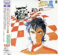 Original Bgm/Background Music - Arrow Emblem Grand Prix No Taka: Original Bgm