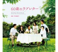 Original Soundtrack - 60sai No Love Letter