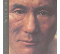 Original Soundtrack - Blood & Bones