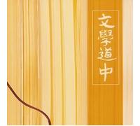 Original Soundtrack - Bungaku Dochu Tabi No Susume