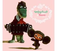 Original Soundtrack - Cheburashka Tokyo No Kyujitsu [Import]