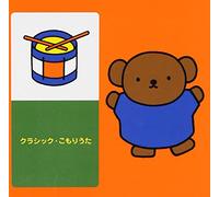 Original Soundtrack - Classic to Komoriuta [2cd]