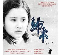 Original Soundtrack - Coming Home Soundtrack [180 gm 2LP black Vinyl] [Vinilo]