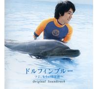 Original Soundtrack - Dolphin Blue-Fuji Mouichido So [Import]