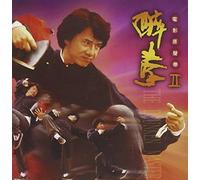 Original Soundtrack - Drunken Master II