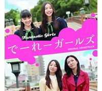 Original Soundtrack - Fantastic Girls Soundtrack