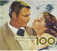 Original Soundtrack - Film Music Best 100