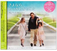 Original Soundtrack - Grace Is Gone:Original Soundtr