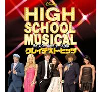 Original Soundtrack - High School Musical Greatest H