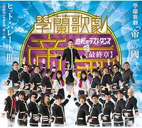 Original Soundtrack - Hit Parade 3 [Dai 3 Sho]