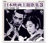 Original Soundtrack - Japanese Pre-War Film Themes 1