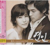 Original Soundtrack - Koibito Original Sound Track