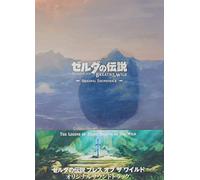 Original Soundtrack - Legend Of Zelda Breath Of The Wild