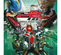 Original Soundtrack - Masked Rider Den-O:I am Born!