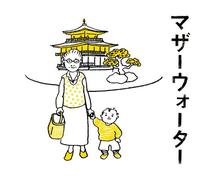 Original Soundtrack - Mother Water