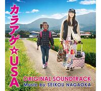 Original Soundtrack (Music by Seiko Nagaoka) - Karaage Usa Original Sound Tra
