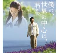 Original Soundtrack - My Girl & I [Parang-Juuibo]