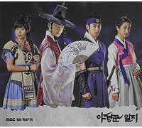 Original Soundtrack - Night Watchman's Journal / O.S.T.