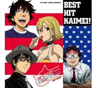 Original Soundtrack - Original Soundtrack - Sket Dance Original Soundtrack [Japan CD] AVCA-49096