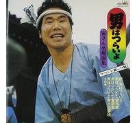 Original Soundtrack - Otoko Ha Tsuraiyo-Tora San Men