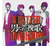 Original Soundtrack - Otoko Tachi No Banka a Better