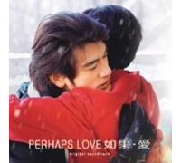 Original Soundtrack - Perhaps Love