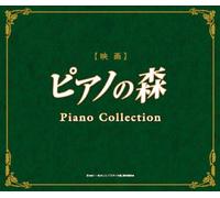 Original Soundtrack - Piano No Mori:Piano Collection