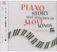 Original Soundtrack - Piano Story-Best Selection of