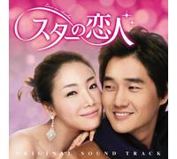 Original Soundtrack - Star's Lover [CD+DVD]
