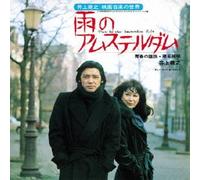 Original Soundtrack - Takayuki Inoue Eiga Ongaku No