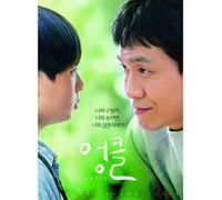 Original Soundtrack - Uncle / O.S.T