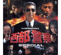 Original Soundtrack - Western Police 2004