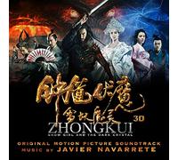 Original Soundtrack - Zhong Kui: Snow Girl And The Dark Crystal / O.S.T.