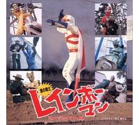 Original TV Soundtrack - Ai No Senshi Rainbowman