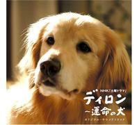 Original TV Soundtrack - Dillon: Unmei No Inu [Import]