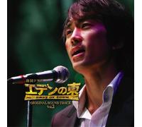 Original TV Soundtrack - East of Eden Vol. 2 [Import]