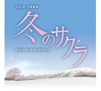 Original TV Soundtrack - Fuyu No Sakura